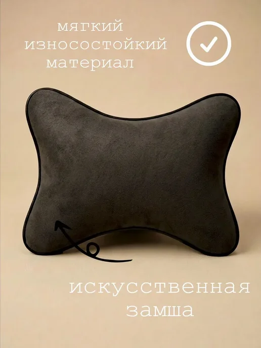 VITAL TECHNOLOGIES Подушка на подголовник ауди рс6 (аксессуар), коричневый, фото 3