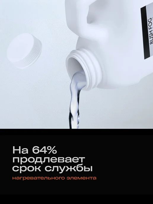 Rush FOG USA жидкость дым машины генератора тумана Жидкость для дым машины без запаха для дискотеки и праздника, 20 л, фото 5