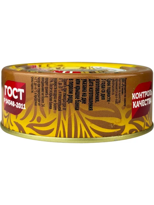 РУЗКОМ Буженина из индейки, 250 г - 4 шт, 250 г, 4 шт, фото 2