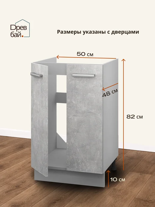 Древбай Кухонный гарнитур модульный тумба под раковину 50 см, серый, фото 2