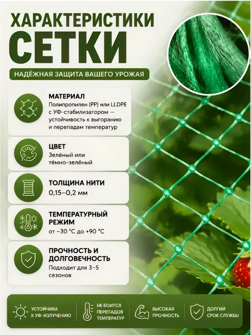 Благодатное земледелие Сетка защитная садовая для ягод и деревьев, 3×5м, зелёная, 3x5 м, фото 2