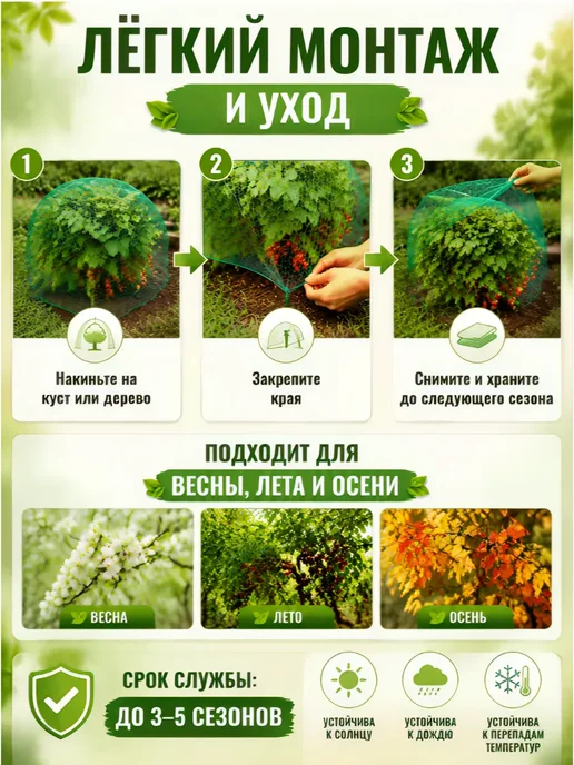 Благодатное земледелие Сетка защитная садовая для ягод и деревьев, 3×5м, зелёная, 3x5 м, фото 3