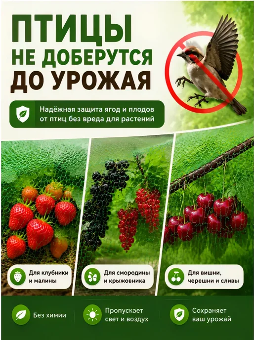 Благодатное земледелие Сетка защитная садовая для ягод и деревьев, 3×5м, зелёная, 3x5 м, фото 4