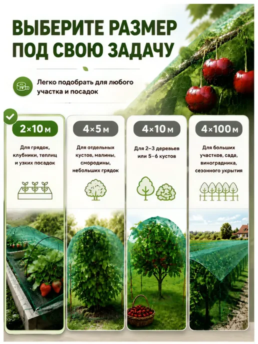 Благодатное земледелие Сетка защитная садовая для ягод и деревьев, 3×5м, зелёная, 3x5 м, фото 6