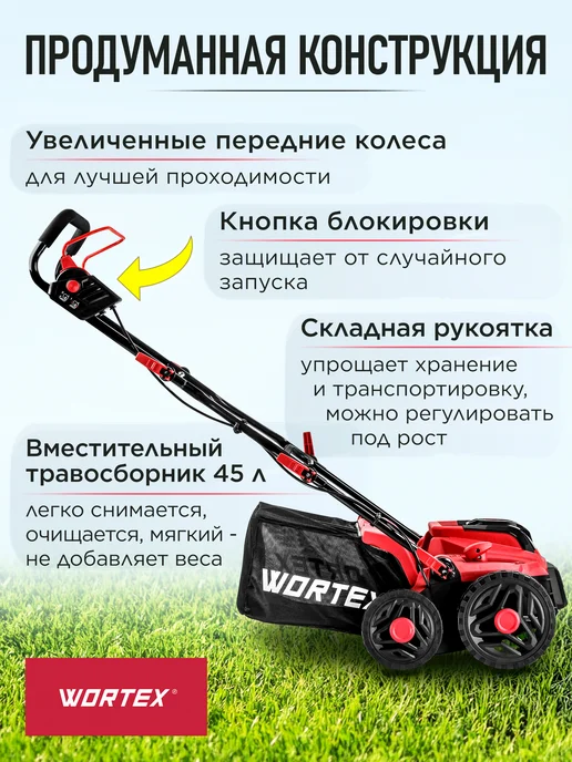 wortex Аэратор-скарификатор для газона аккумуляторный CAE 3736, вариант, фото 4
