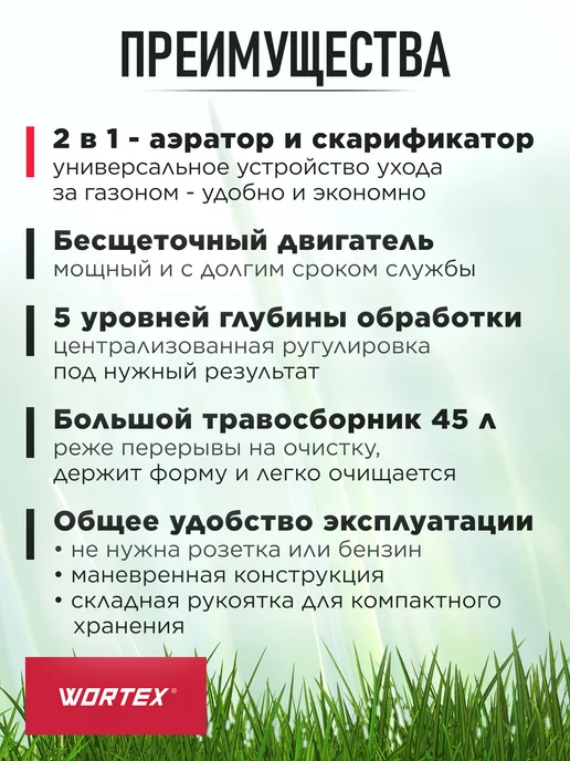 wortex Аэратор-скарификатор для газона аккумуляторный CAE 3736, вариант, фото 5