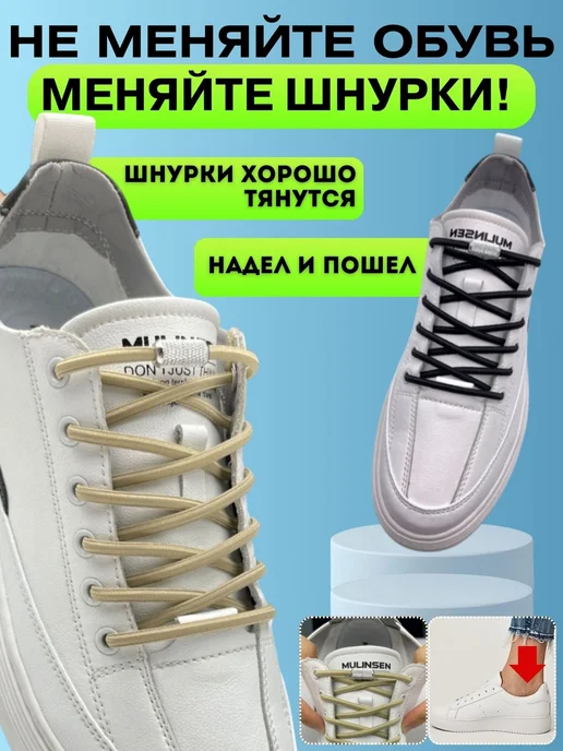 SVET&NAT Шнурки резинки с фиксатором черные круглые 2 шт, 2 шт, темно бежевый, фото 5