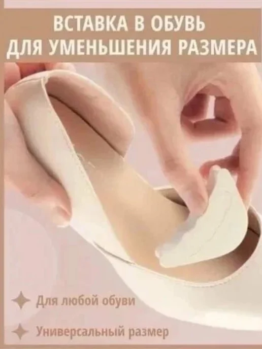 Вкладыши в обувь регулируемые, вариант, фото 5