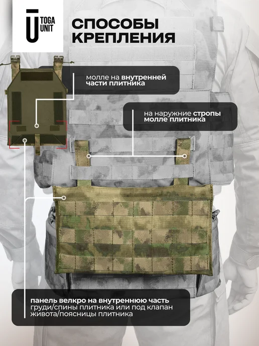 TOGA UNIT Поясничный модуль с баллистикой БР2 абдоминальная защита, зеленый, фото 5