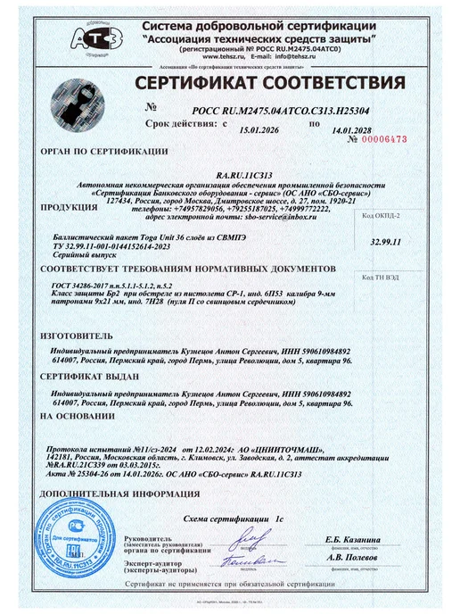 TOGA UNIT Поясничный модуль с баллистикой БР2 абдоминальная защита, зеленый, фото 7