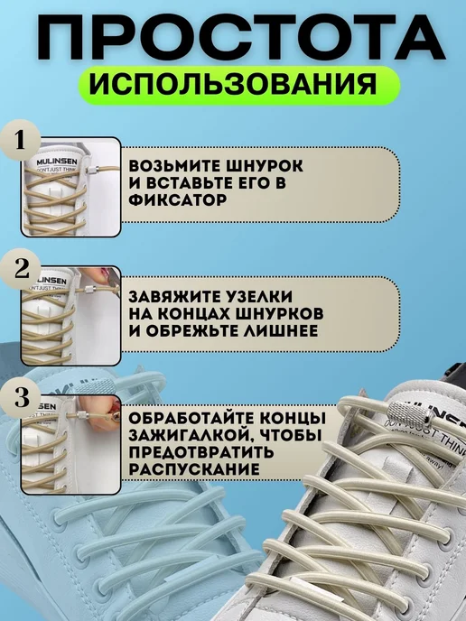 SVET&NAT Шнурки резинки с фиксатором черные круглые 2 шт, 2 шт, светло бежевый, фото 4