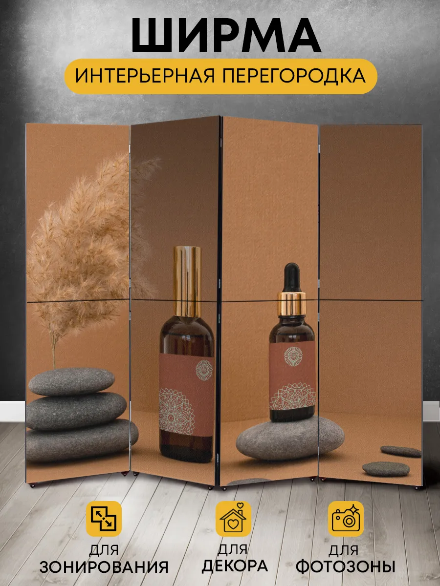 Интерьерная складная ширма перегородка Косметология