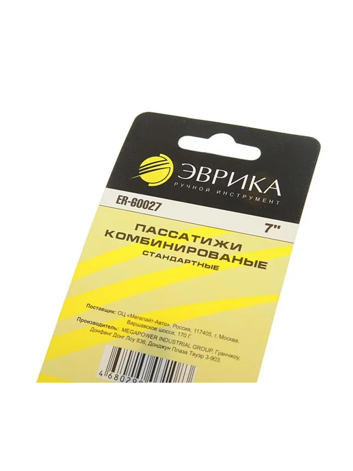 ЭВРИКА Пассатижи 178мм комбинированные стандартные, 178мм, фото 2
