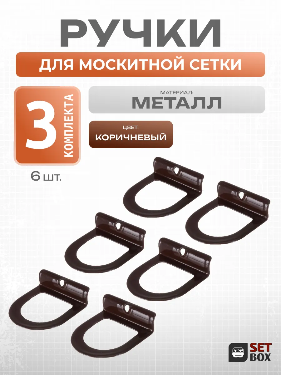 Ремкомплект для москитной сетки