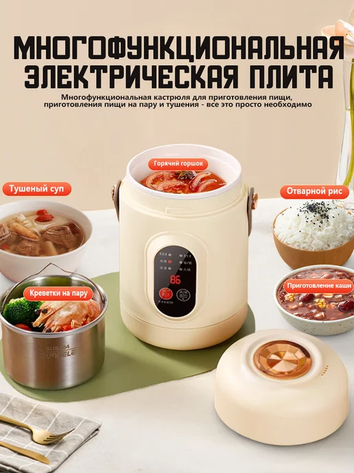 Мини мультиварка мультиповар с пароваркой, зеленый, фото 2