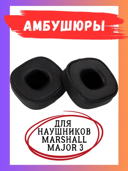 Electronics Accessories Амбушюры для наушников Marshall Major 3, черный