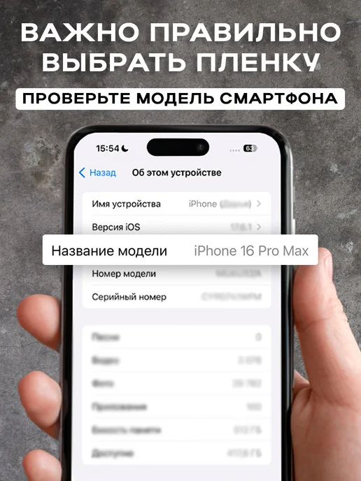 Защитная гидрогелевая пленка на экран IPHONE 12 ( 2 шт), 2 шт, фото 2
