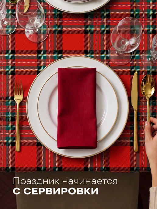 Унисон Скатерть на стол тканевая 150х180 новогодняя, 150x180, фото 7