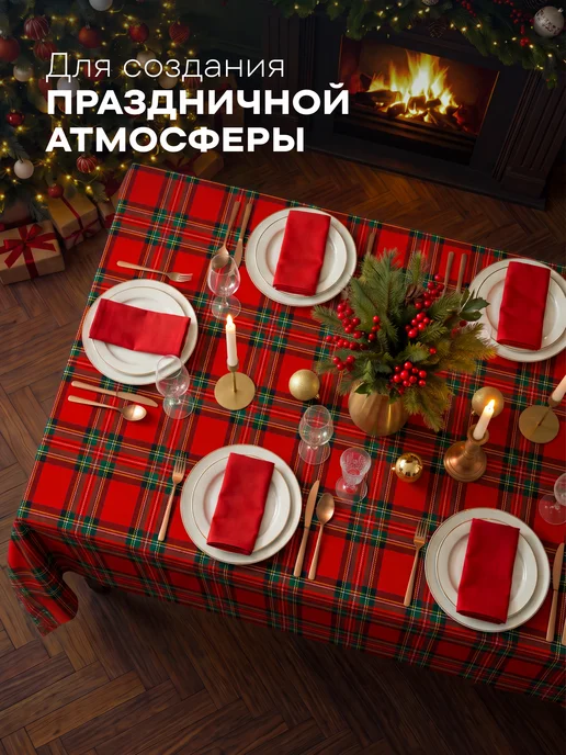Унисон Скатерть на стол тканевая 150х180 новогодняя, 150x180, фото 8