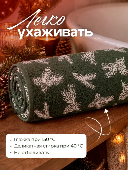 Этель Новогоднее полотенце махровое 70х130 банное, 70x130, фото 3