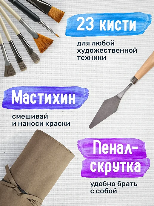 ArtQ Кисти для рисования в школу набор 12 шт, кистей в школу, фото 2