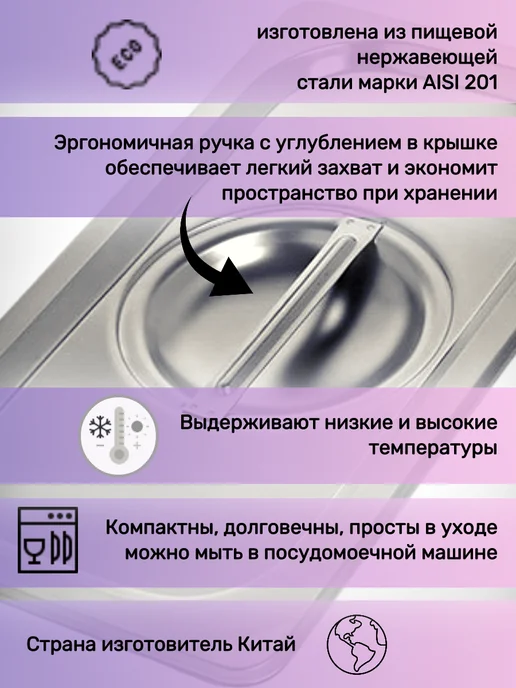 Гастроемкость 1 9-65 с крышкой из нержавеющей стали, вариант, фото 4