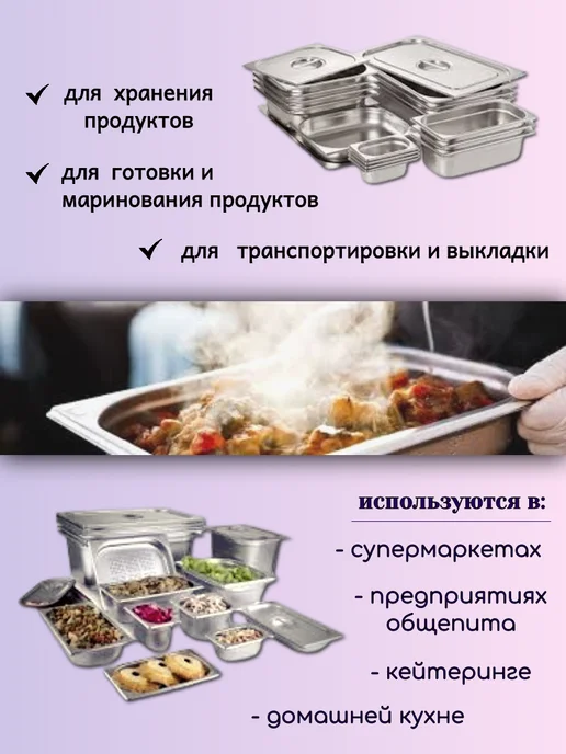 Гастроемкость 1 9-65 с крышкой из нержавеющей стали, вариант, фото 5