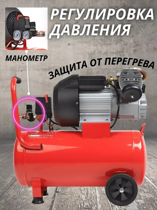 Победа Поршневой масляный 50л компрессор для гаража 400 л мин, 50 л, 400 л, фото 2