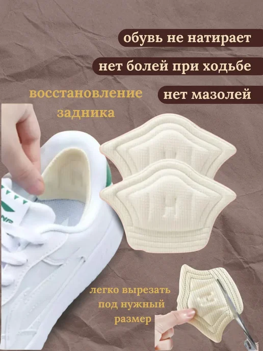 SLana2 Подпяточник от мозолей и увеличения размера накладки, 2 шт, фото 2