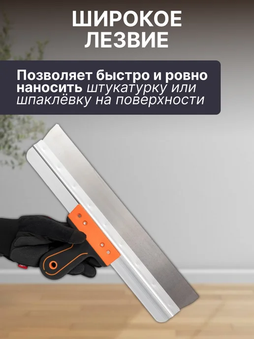 startul Шпатель фасадный нержавеющий Profi 450 мм ST1017-450, черный, фото 3