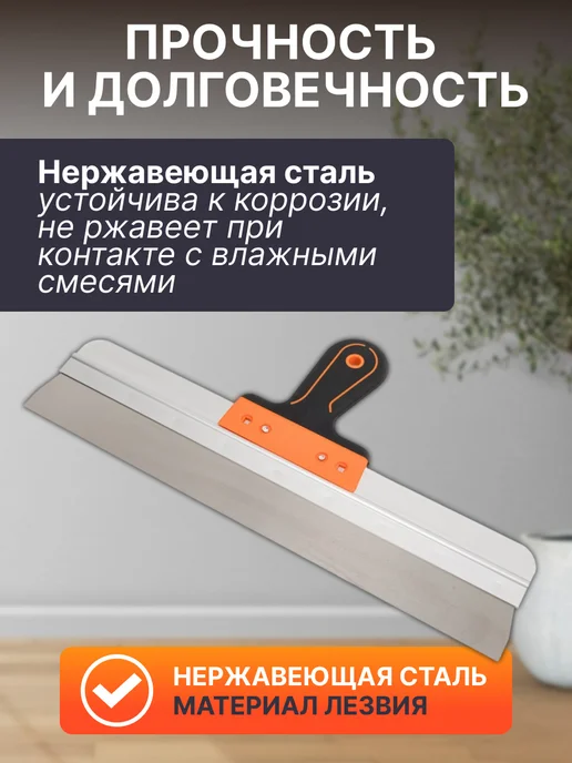 startul Шпатель фасадный нержавеющий Profi 450 мм ST1017-450, черный, фото 4