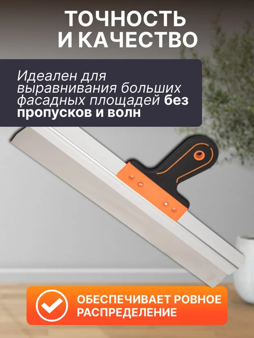 startul Шпатель фасадный нержавеющий Profi 450 мм ST1017-450, черный, фото 5