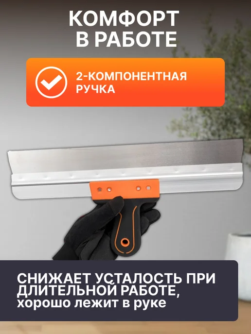 startul Шпатель фасадный нержавеющий Profi 450 мм ST1017-450, черный, фото 6