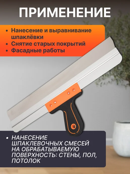 startul Шпатель фасадный нержавеющий Profi 450 мм ST1017-450, черный, фото 7