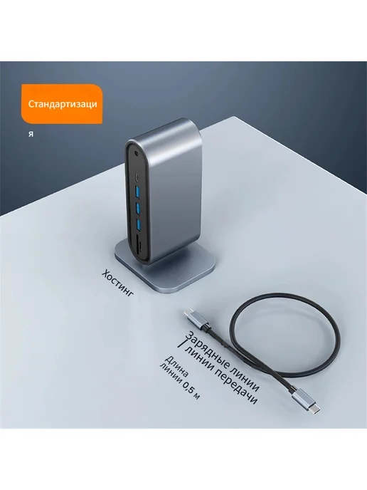 Док-станция 15-в-1 Type-C DP 4K60Hz Quad 10Gbps, серый, фото 8