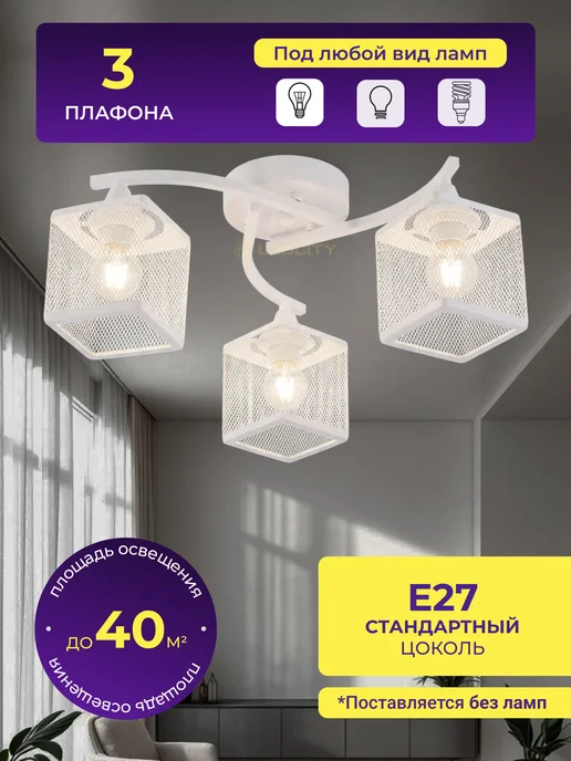 LEDCITY Люстра потолочная на кухню прихожую в спальню для зала, белый, фото 2