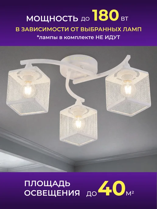 LEDCITY Люстра потолочная на кухню прихожую в спальню для зала, белый, фото 3
