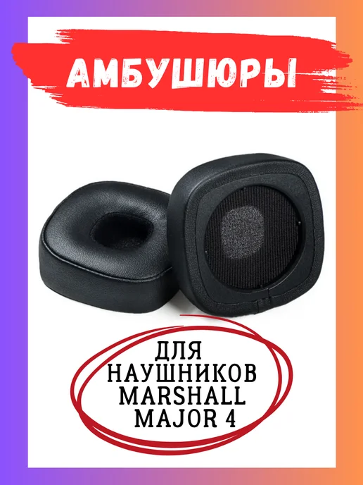 Electronics Accessories Амбушюры для наушников Marshall Major 4, черный