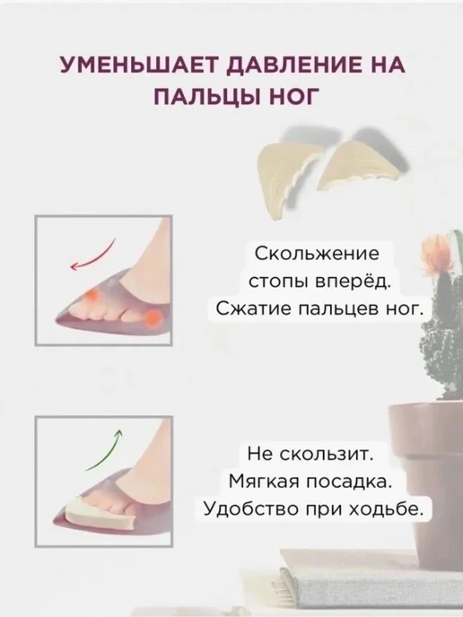 Вкладыши в обувь регулируемые, вариант, фото 4
