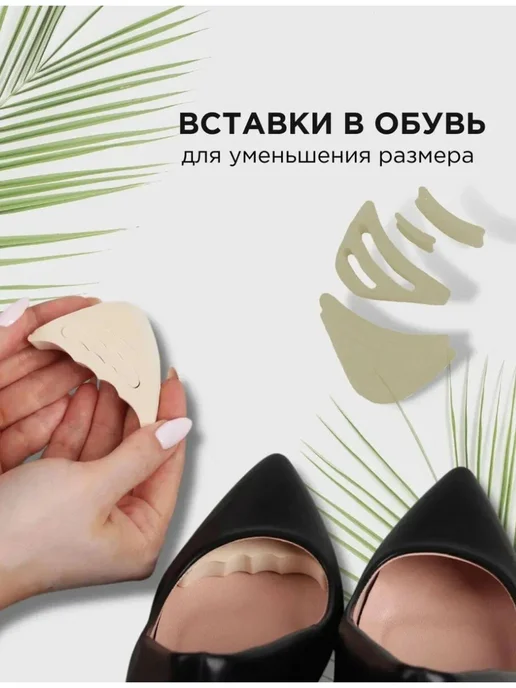 Вкладыши в обувь регулируемые, вариант, фото 5
