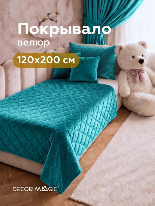 DECOR MAGIC Покрывало односпальное 120х200 см MINI MONACO ATLANTIC, 120x200 см