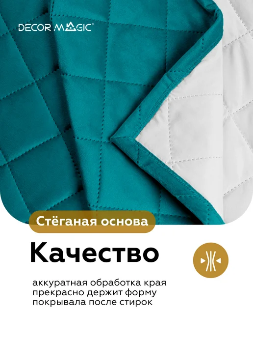 DECOR MAGIC Покрывало односпальное 120х200 см MINI MONACO ATLANTIC, 120x200 см, фото 6