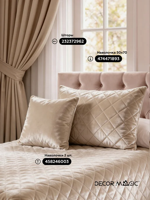 DECOR MAGIC Покрывало на кровать детское 120х200 см MINI MONACO IVORY, 120x200 см, фото 2