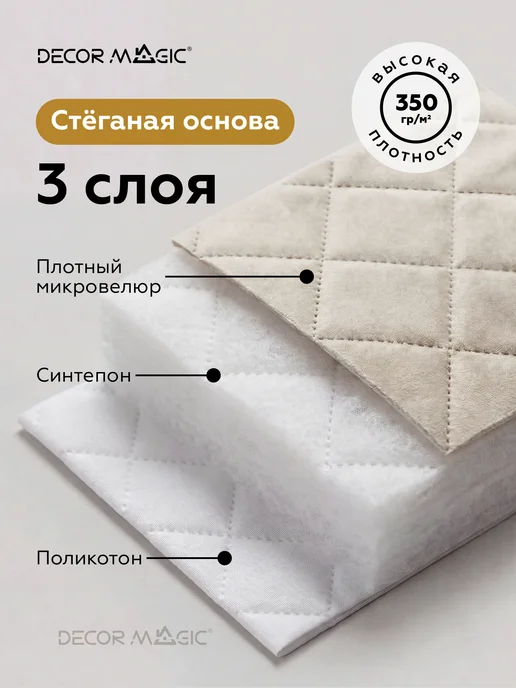 DECOR MAGIC Покрывало на кровать детское 120х200 см MINI MONACO IVORY, 120x200 см, фото 5