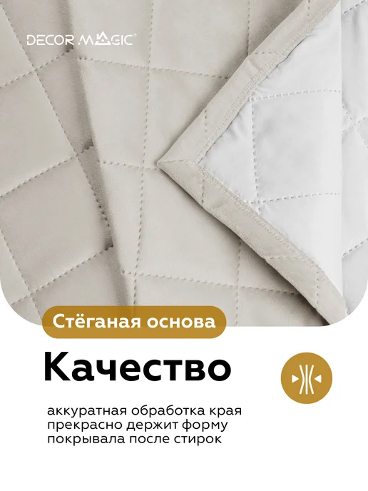 DECOR MAGIC Покрывало на кровать детское 120х200 см MINI MONACO IVORY, 120x200 см, фото 6