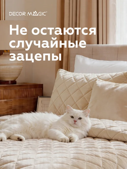 DECOR MAGIC Покрывало на кровать детское 120х200 см MINI MONACO IVORY, 120x200 см, фото 8