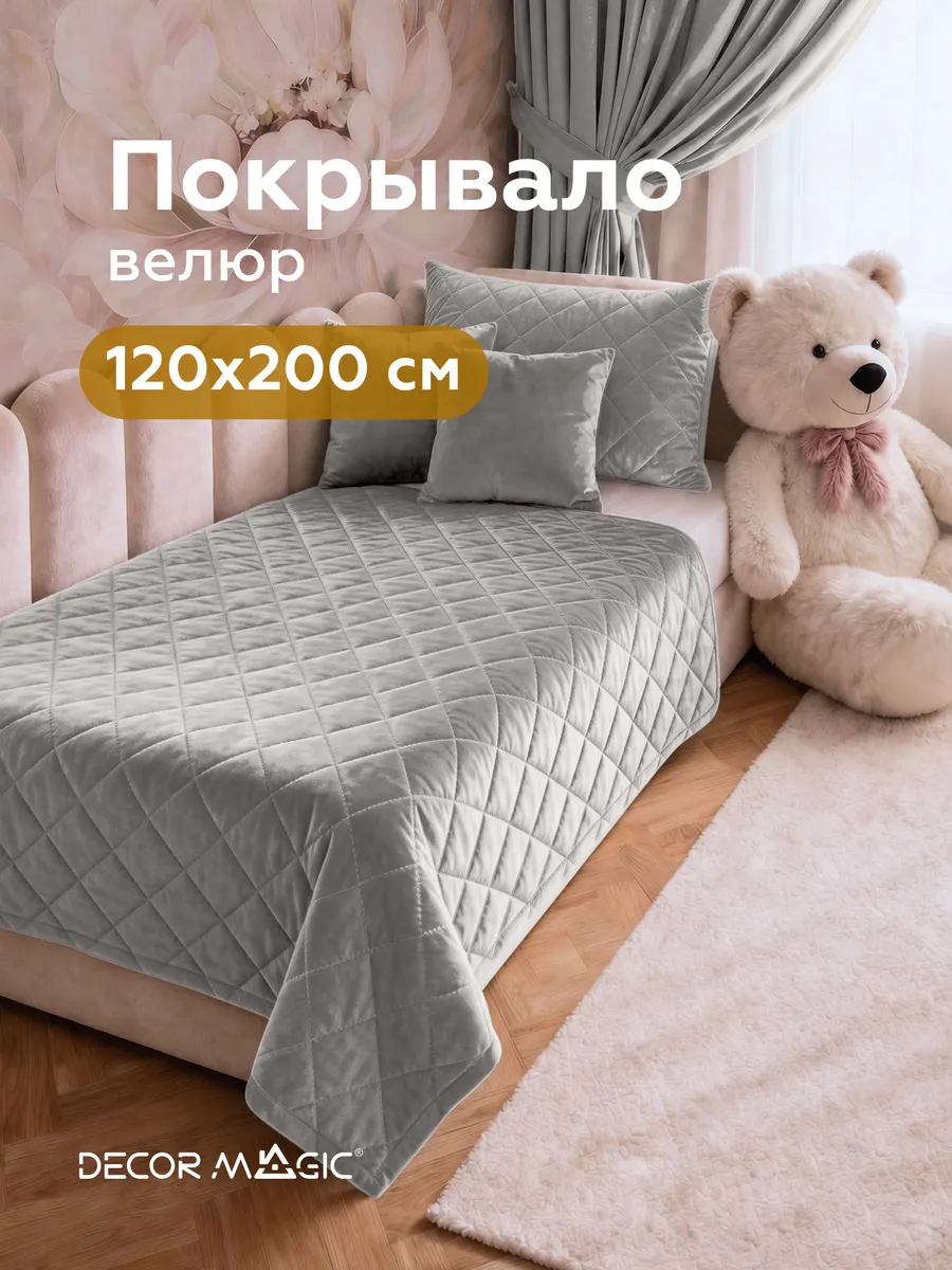 Покрывало на диван 120х200 см MINI MONACO SMOKE