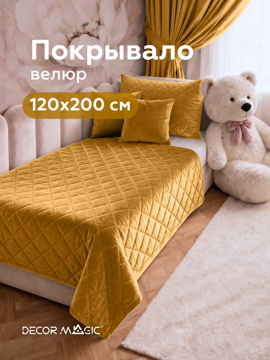 Покрывало на кровать детское 120х200 см MINI MONACO YELLOW