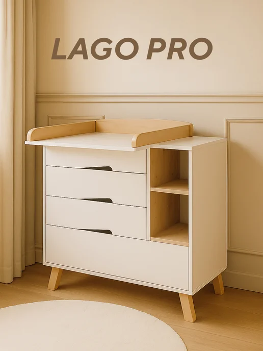 Rant Пеленальный комод для новорожденных с ящиками Lago Pro, бежевый