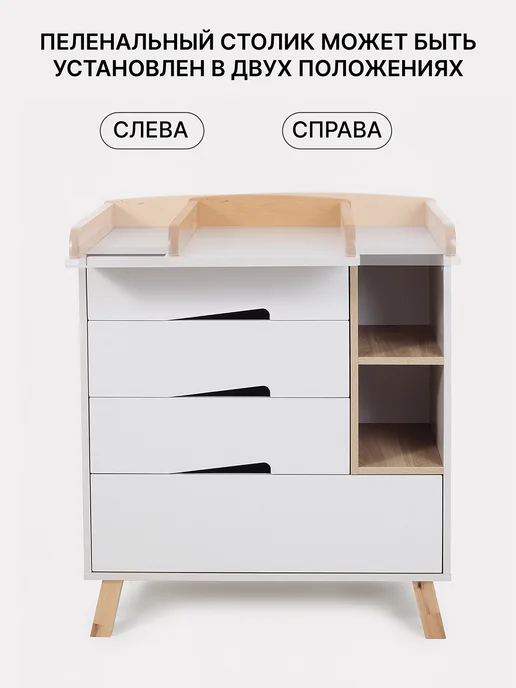 Rant Пеленальный комод для новорожденных с ящиками Lago Pro, бежевый, фото 7